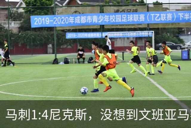 马刺1:4尼克斯，没想到文班亚马赛后表漏心声，要离队？